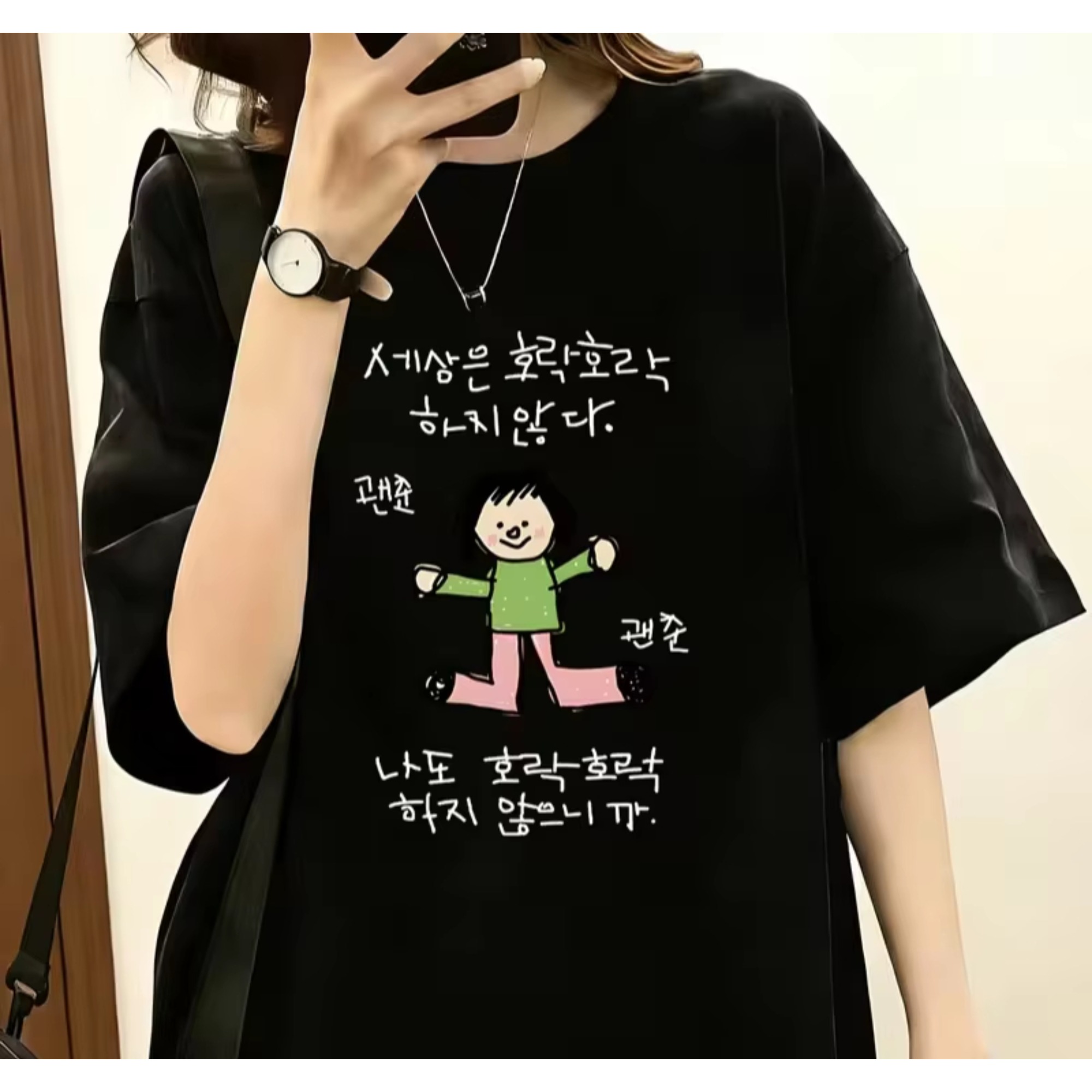 Lifestyle In Korean - เสื้อยืดผู้หญิงพร้อมภาพประกอบตัวละครในชุดเสื้อสีเขียวและกางเกงสีชมพู สไตล์แปลกใหม่ ข้อความภาษาเกาหลีเกี่ยวกับทัศนคติในชีวิต